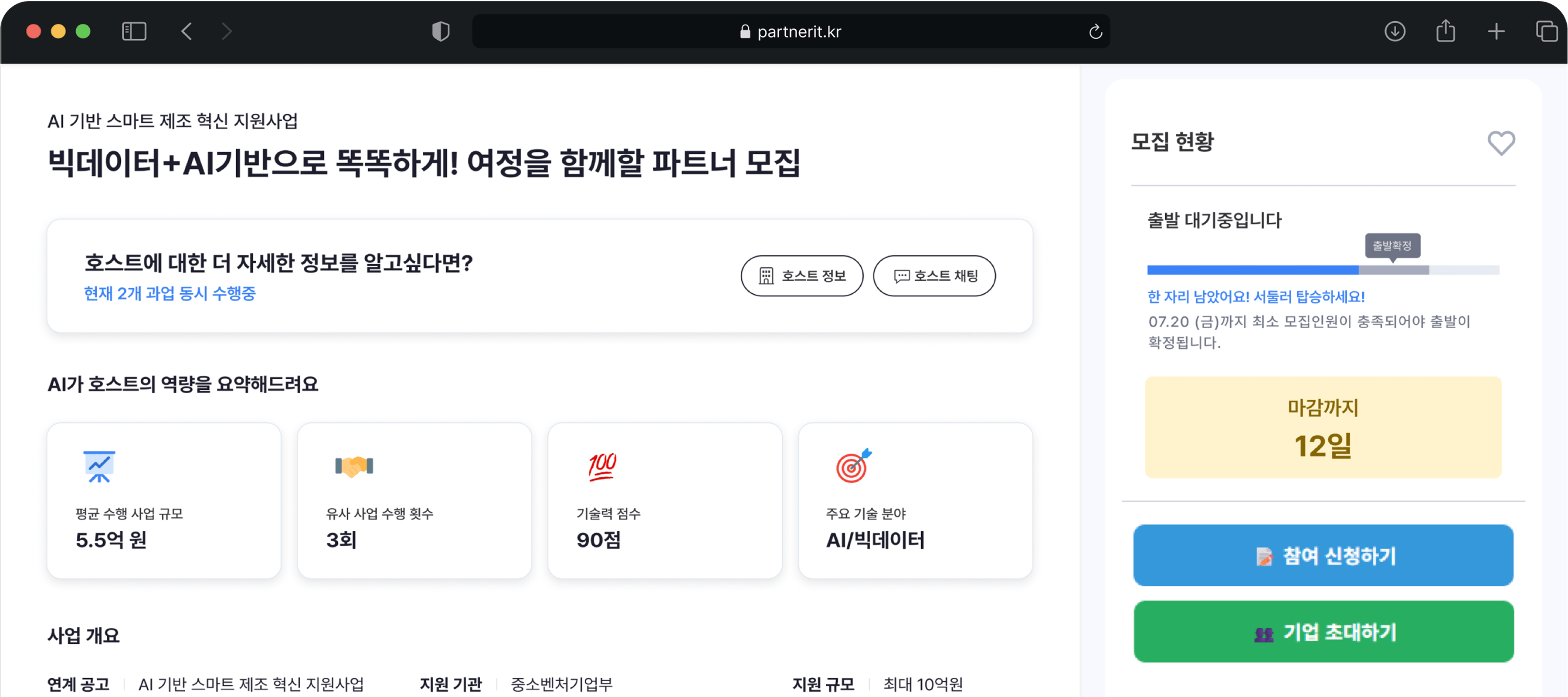 AI 리포트 미리보기