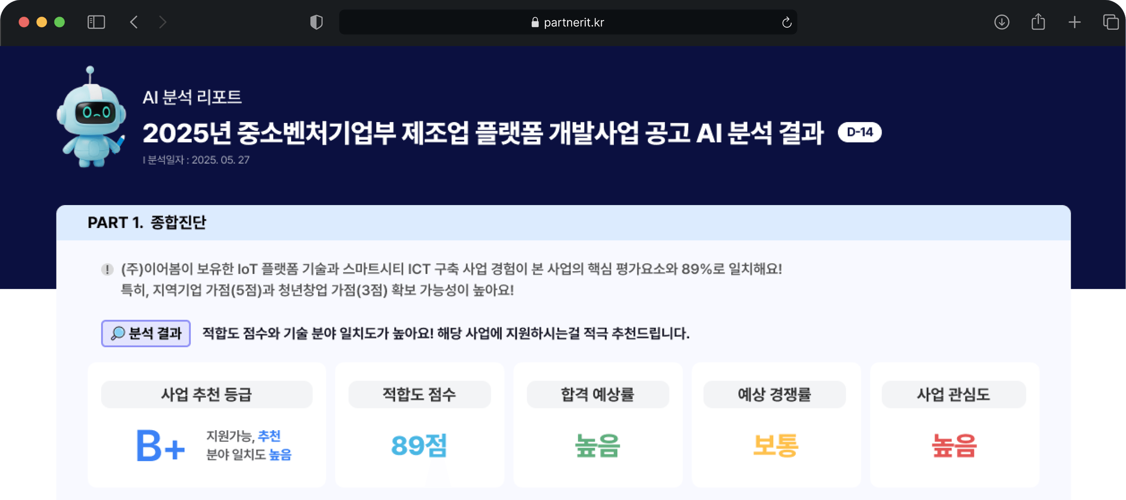 AI 리포트 미리보기